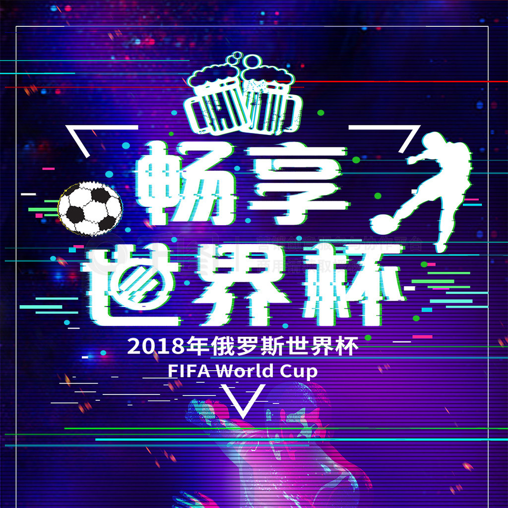 的是