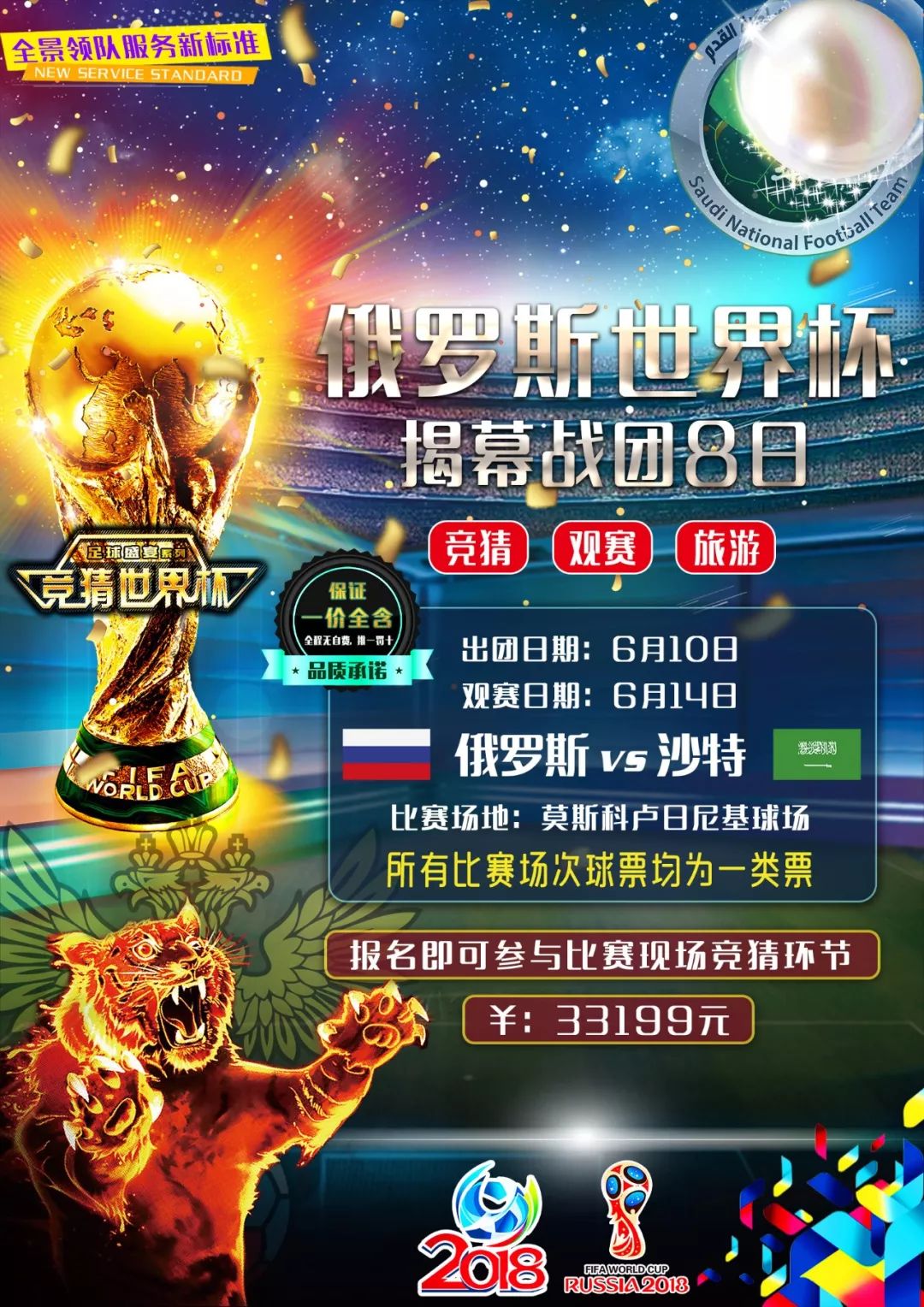 将对球队士